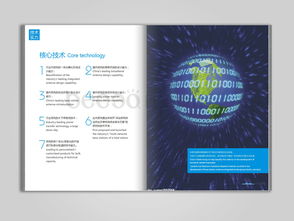 廣東暉速企業(yè)形象畫冊設(shè)計 東莞比高品牌設(shè)計創(chuàng)意公司的全面品牌塑造