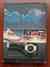 《世界產(chǎn)品設(shè)計、商標(biāo)設(shè)計、包裝設(shè)計、廣告設(shè)計精華（上冊）》與軟件開發(fā)的融合創(chuàng)新