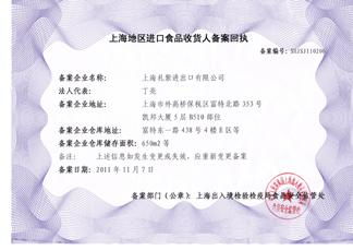 天津收發(fā)貨人備案代理全攻略 所需資料、流程詳解、生產(chǎn)廠家與軟件服務(wù)指南