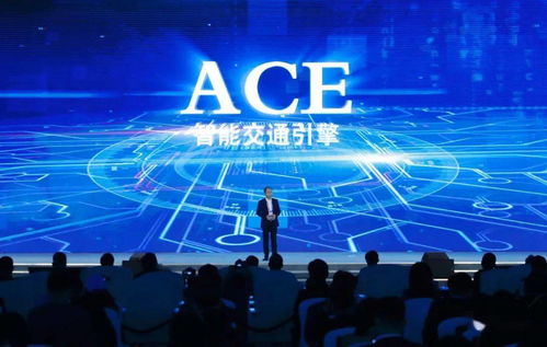 ace智能交通能提升最高30 城市通行效率,剛剛拿下世界互聯網大會最高榮譽